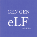 eLF（エルフ）